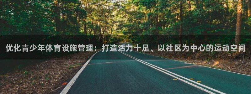 必一体育官方入口：优