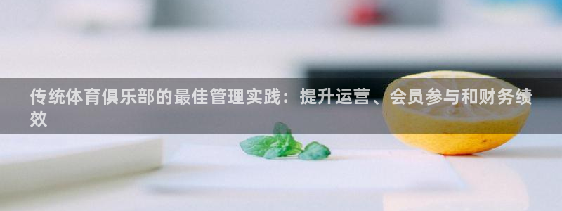 必一体育官网入口：传