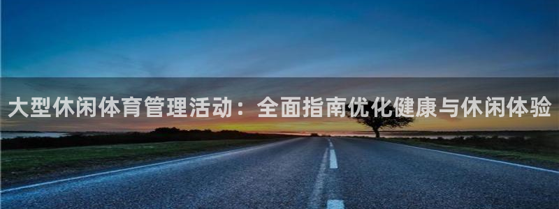 必一体育下载入口：大