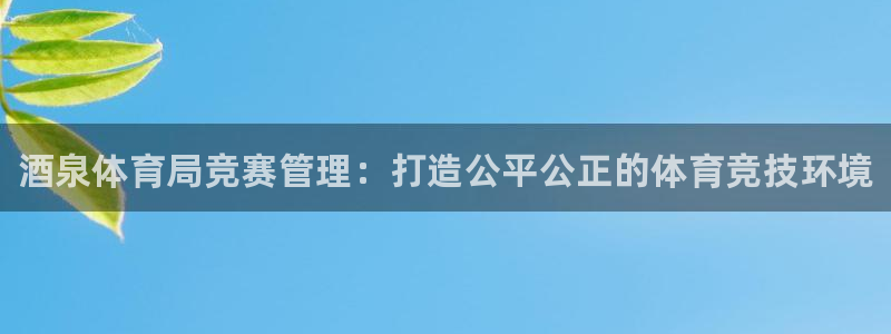 必一运动官网平台：酒